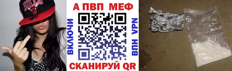 Альфа ПВП мука  купить закладку  Узловая 