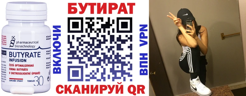 БУТИРАТ Butirat  shop какой сайт  Узловая 