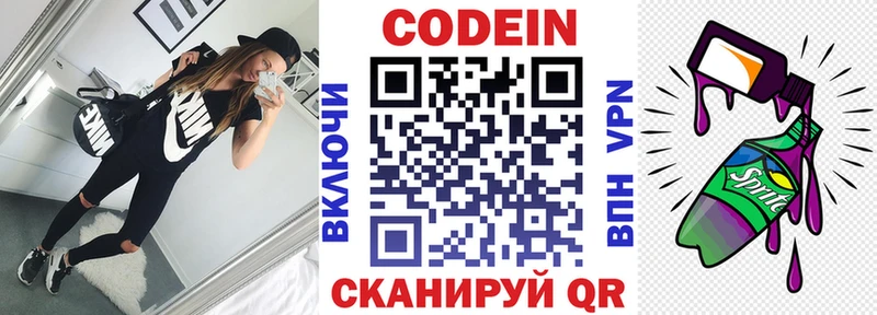 купить сайты Узловая Кодеиновый сироп Lean Purple Drank