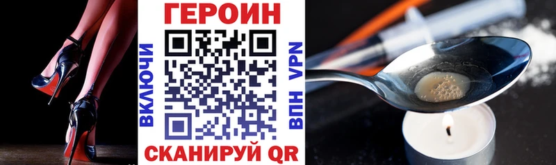 Героин Афган Узловая