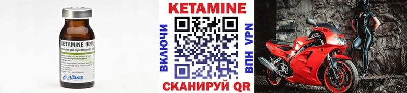 КЕТАМИН VHQ  Узловая 