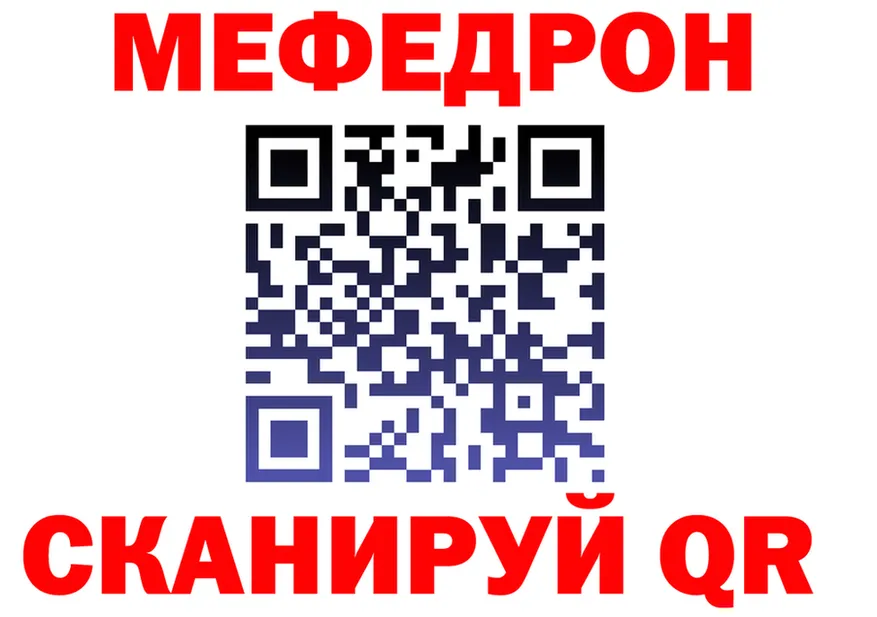 МЯУ-МЯУ кристаллы ТОР даркнет KRAKEN Узловая